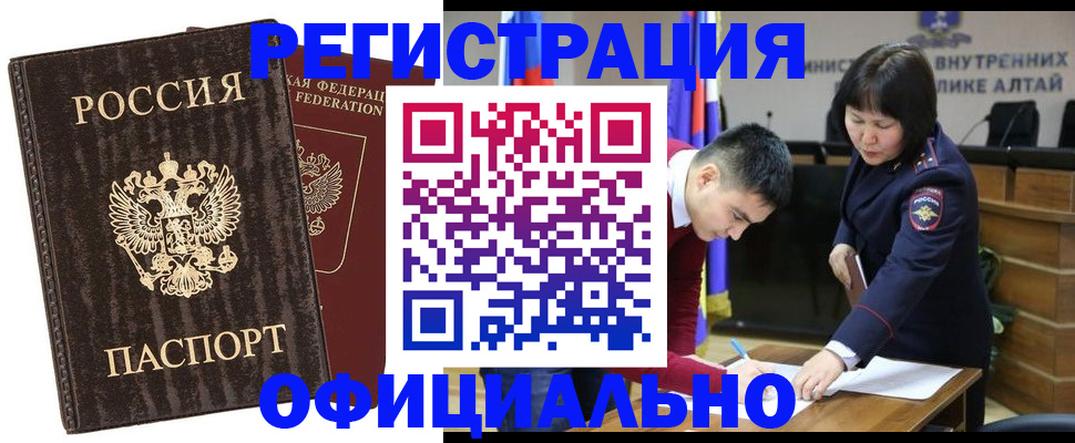 временная регистрация 2025 в Тереке