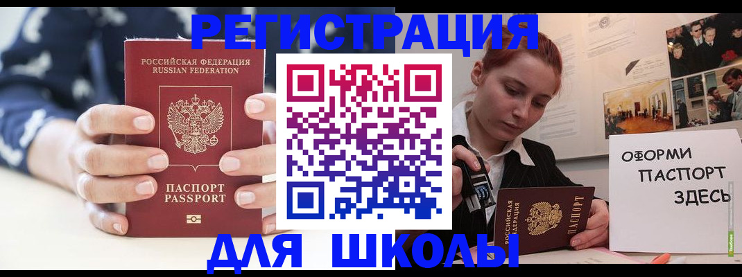 прописка регистрация в Тереке