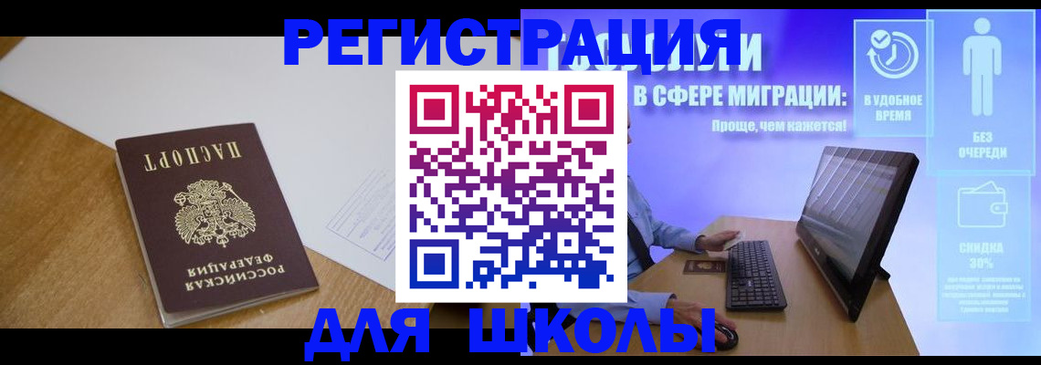 временная регистрация надежно в Тереке