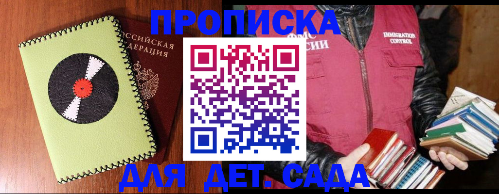 временная регистрация надежно в Тереке